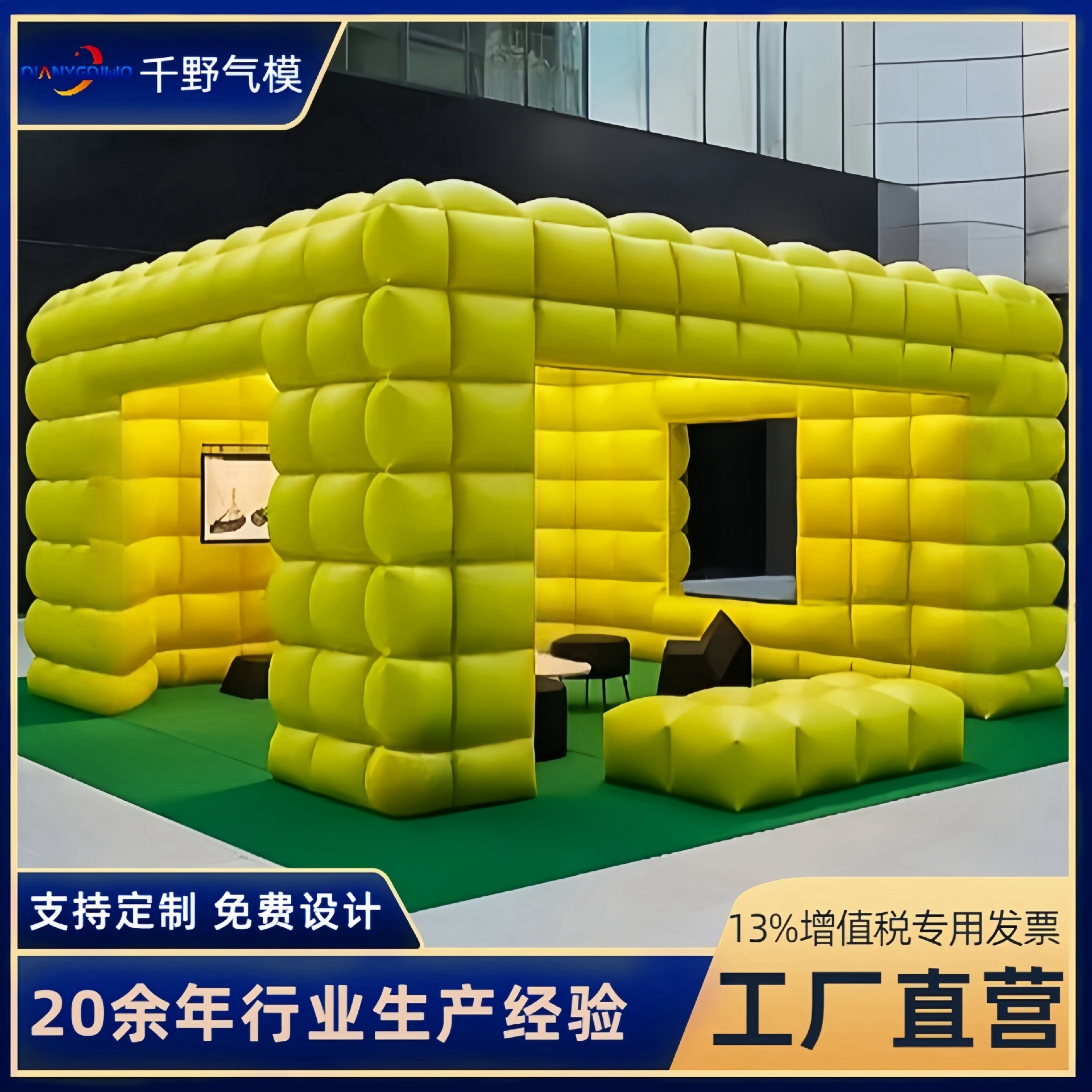 定制充气广告帐篷户外美陈展示移动便携摆摊摊位充气快闪店气模