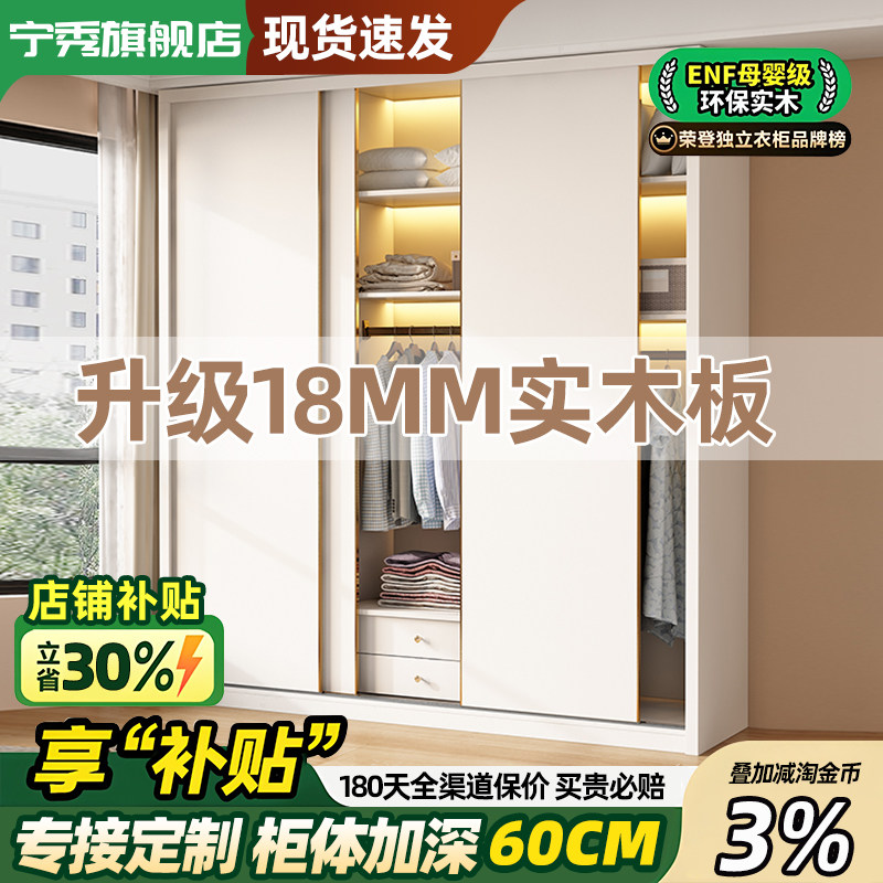 全实木推拉门衣柜家用卧室加厚加高儿童小户型免安装2026爆款定制