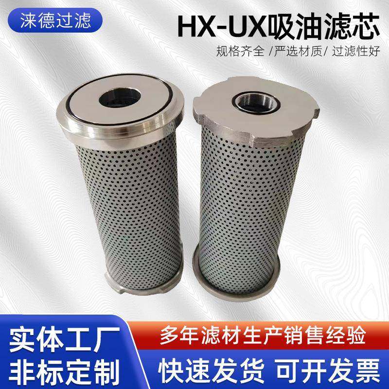 代替黎明H-XUX25/40/63/100/160系列吸油不锈钢滤芯回油过滤器,清洗/食品/商业设备,其他食品加工设备,淘宝优惠券,粉丝福利购,淘宝优惠卷