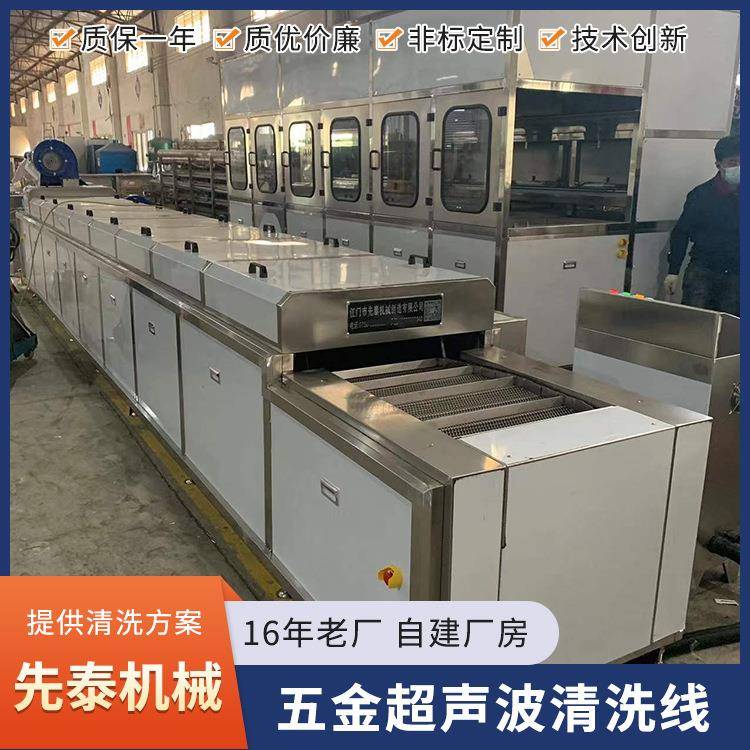 不锈钢304弹簧超声波清洗设备乳液泵弹簧除油钝化清洗线