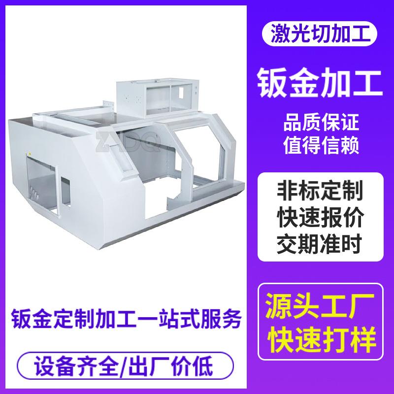 非标自动化仪器设备钣金外壳包装机械大型机架框架焊接钢结构焊接