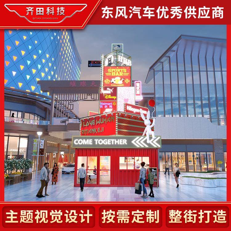 商业街创意集装箱户外智酒店景区餐厅酒楼景观美陈精神堡垒