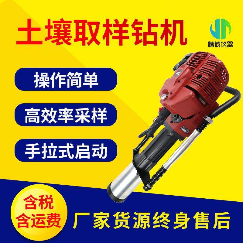 土壤采样器动力汽油土壤采样器便携式土壤取样钻机,工业油品/胶粘/化学/实验室用品,其他实验室设备,淘宝优惠券,粉丝福利购,淘宝优惠卷