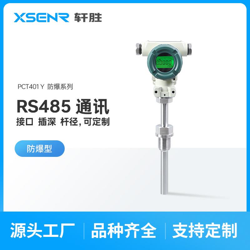 PCT401数显防爆型温度变送器现场显示隔爆型温度变送器传感器
