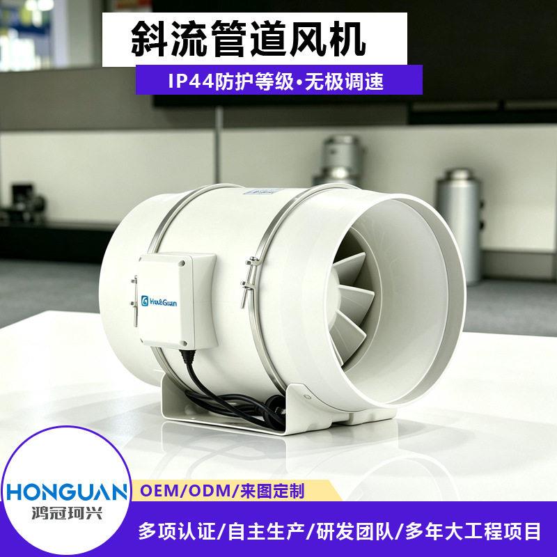 斜流压管道风机250/315mm口径EC变频养殖场工厂工程商用通风机