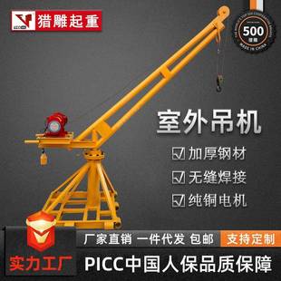 修小型吊机60度旋转起重机建筑工地吊砖提升机 室外吊运机家用装