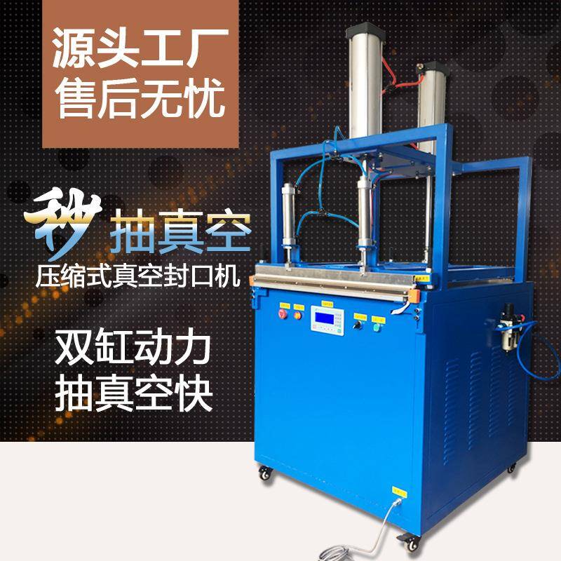 压缩包装机枕头靠垫抱枕压缩真空封口机羽绒服被子压缩真空包装机