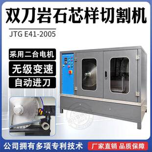SCQ-4A型混凝土全自动双刀岩石芯样切割机矿石耐火砖块切割磨平机