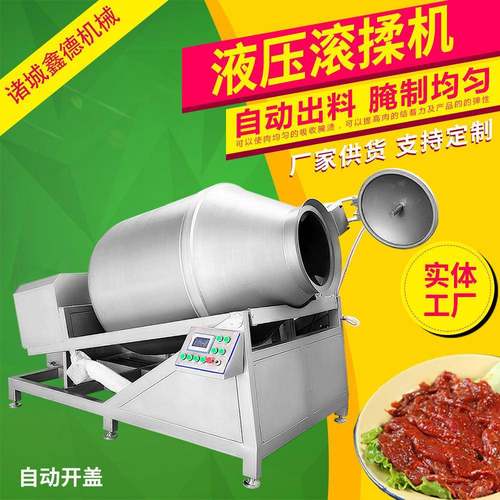 鸡翅烤鸡液压式滚揉机自动开盖真空滚揉设备五花肉滚揉腌制机
