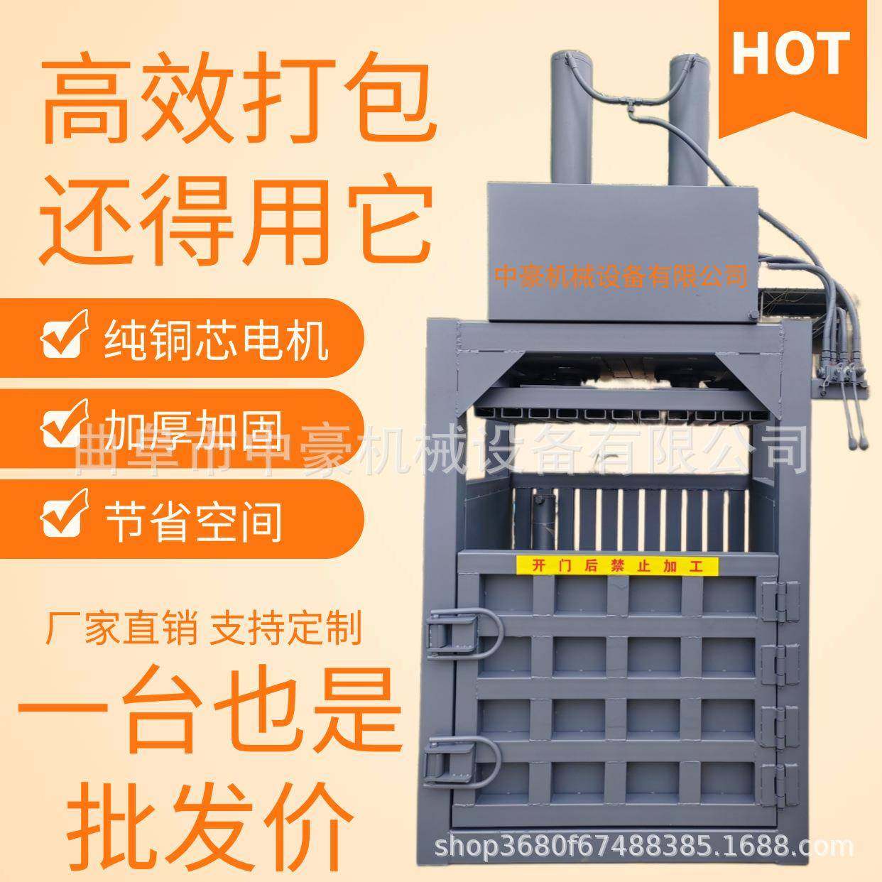 80T加厚液压打包机废品站服装厂打包压块废纸易拉罐饮料瓶打包机,五金/工具,其他机械五金,淘宝优惠券,粉丝福利购,淘宝优惠卷