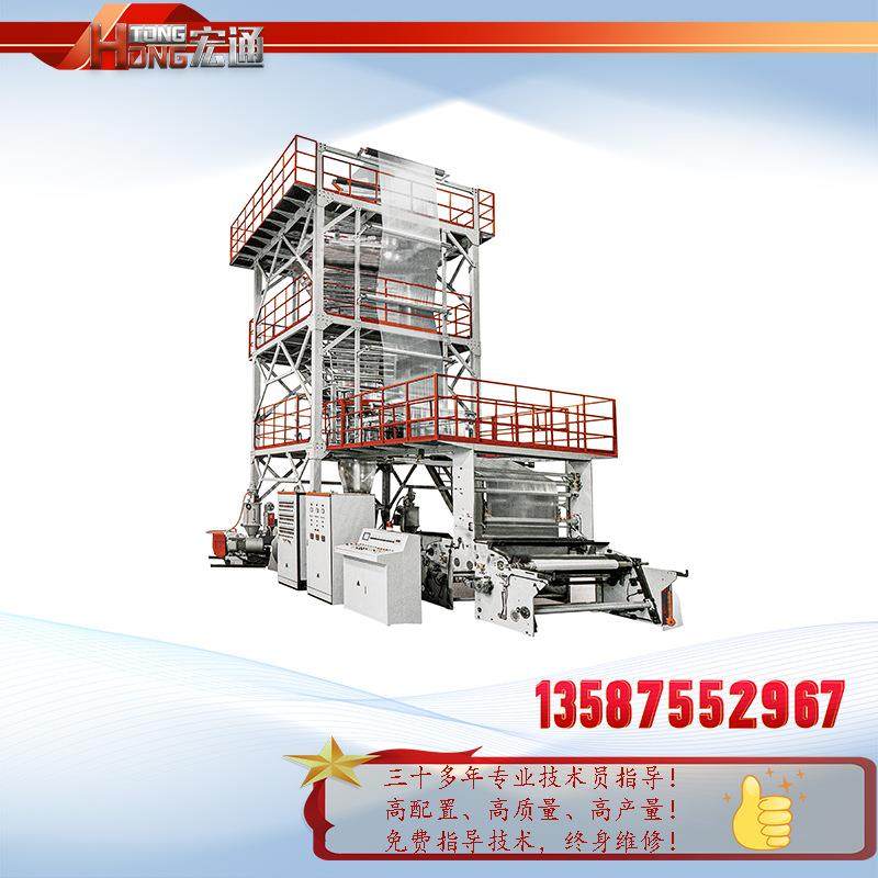 全自动双收卷旋转模头全合金螺杆吹膜机高速高配置高产量吹膜机,五金/工具,其他机械五金,淘宝优惠券,粉丝福利购,淘宝优惠卷