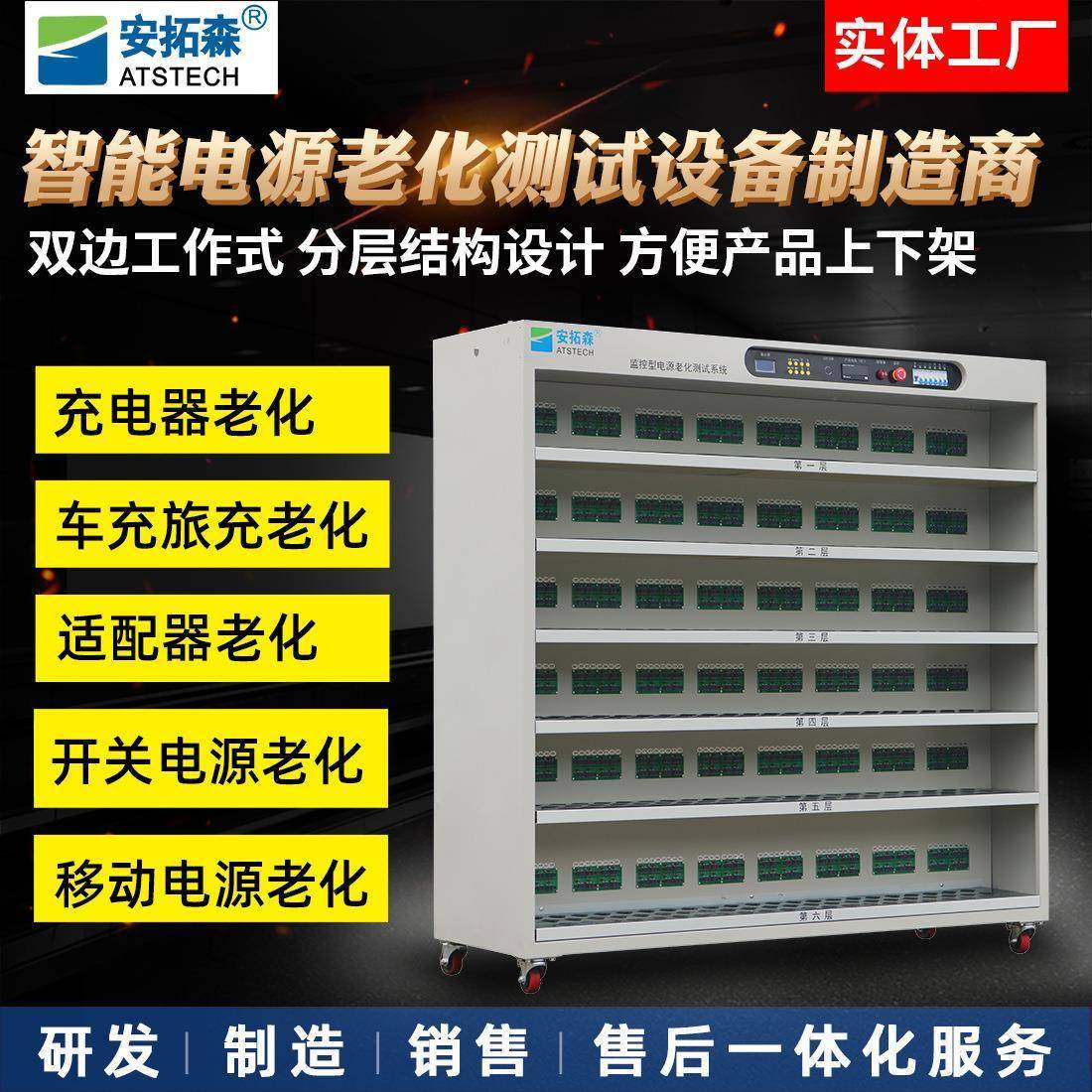 75W192位充电器老化车QCPD充电器老化架充电器老化测试架