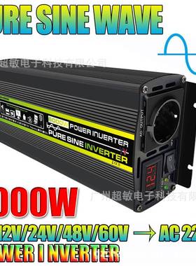 纯正波逆变器12V转220V1000W6000W电源转换器带LED智能电压显示屏
