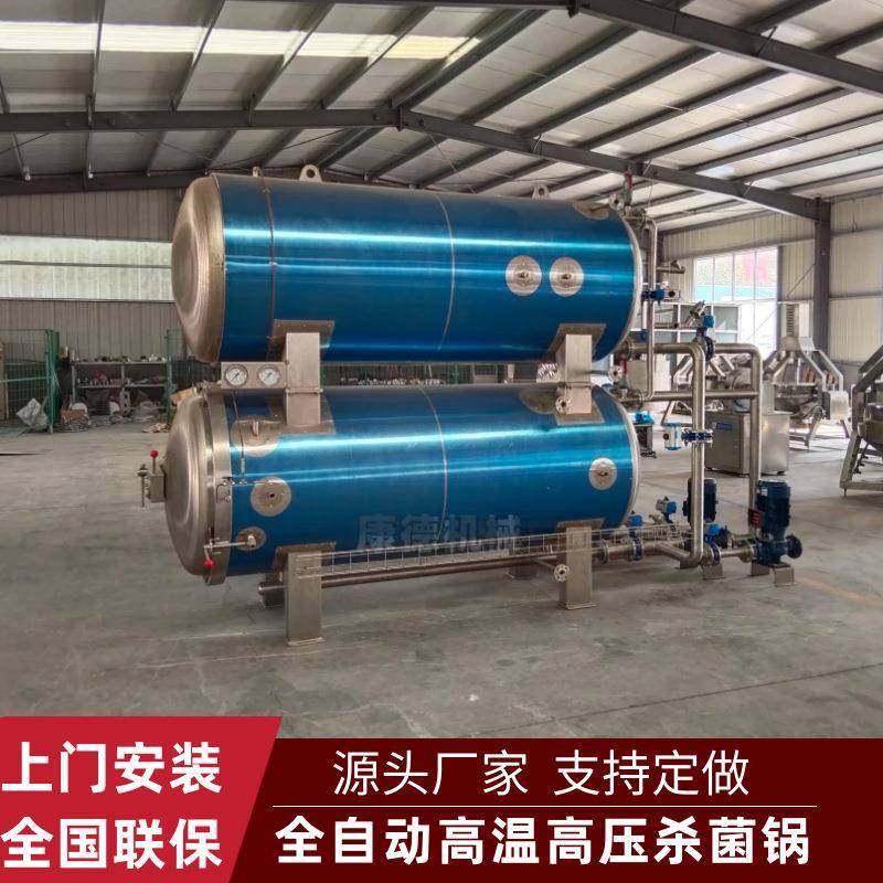 电脑全自动豆奶杀菌锅肉制品高压杀菌设备双层水浴卤鸭腿杀菌锅,清洗/食品/商业设备,其他食品加工设备,淘宝优惠券,粉丝福利购,淘宝优惠卷