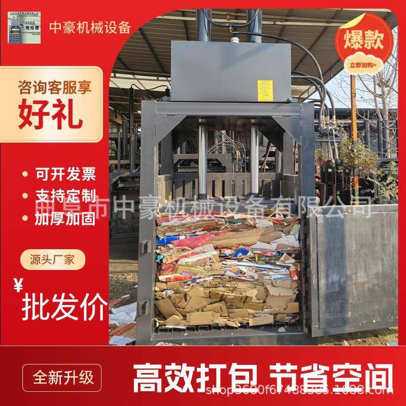 红牛罐油漆桶打包机塑料瓶废纸海绵布料铁屑铝屑液压打包机工厂用,五金/工具,其他机械五金,淘宝优惠券,粉丝福利购,淘宝优惠卷