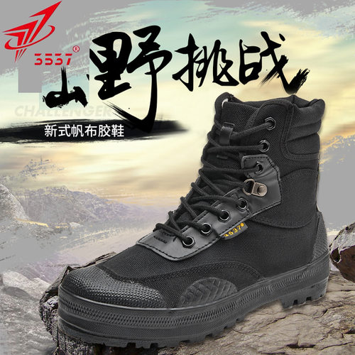 际华3537双层底高帮解放鞋登山鞋防滑作训工地耐磨劳保鞋高腰突击