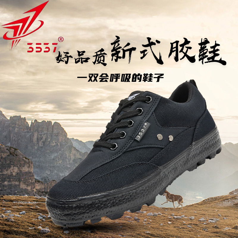 际华3537新式解放鞋男低帮训练鞋防滑户外登山鞋工地耐磨胶鞋雷鸟