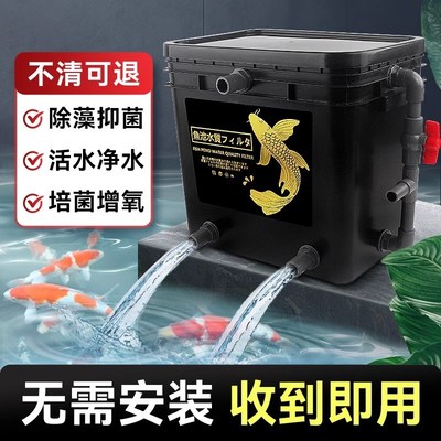 鱼池水循环系统装置过滤器养鱼塘设备室外中小型水池周转箱过滤箱