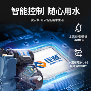 臣源自吸泵增压泵家用全自动自来水管道泵加压泵静音抽水机吸水泵