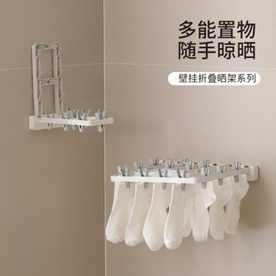 袜晾晒室内 折叠晾衣架壁挂多夹子晒袜子神器家用阳台防风内衣内裤