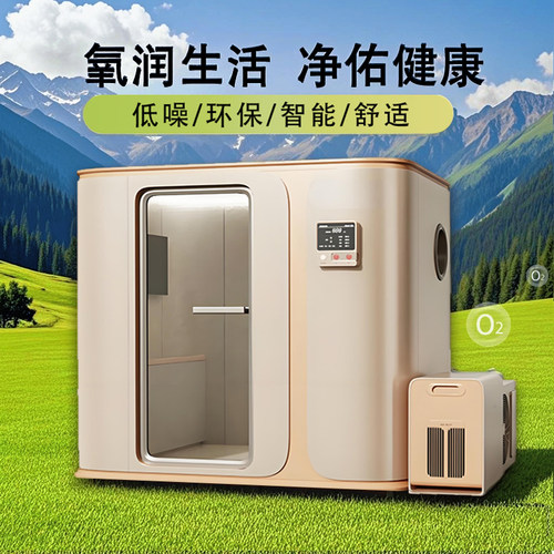 微高压氧舱家用大型保健美容睡眠修复养生吸氧舱硬体舱做卧式氧疗