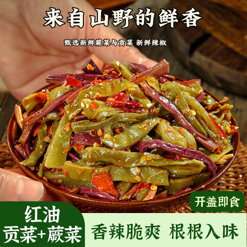红油双脆贡菜蕨菜开袋即食咸菜香辣味脆嫩爽口腌制凉拌开味下饭菜