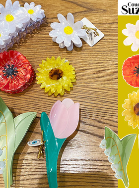 【花朵系列】coucou suzette法国正品向日葵郁金香醋酸发抓抓夹