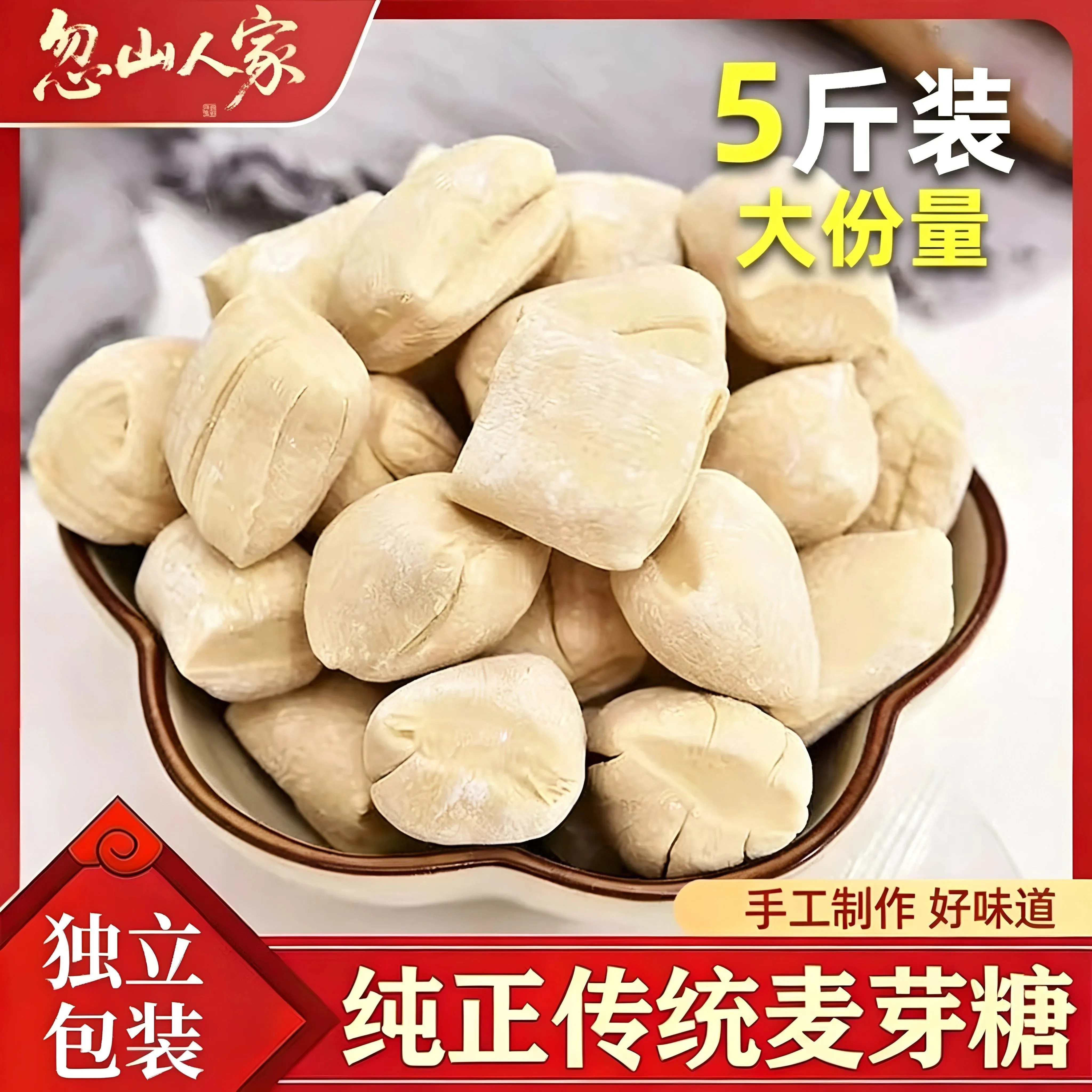 地道原味麦芽糖拉丝手工老式怀旧糖果儿童零食叮叮糖饴糖糖瓜米糖