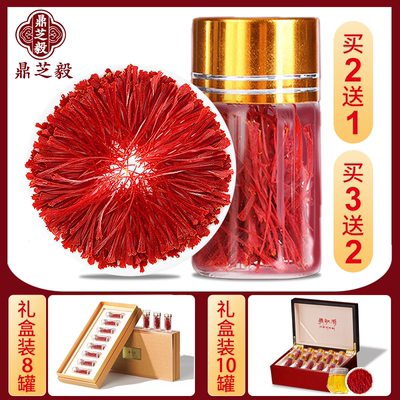 藏红花正品非特级伊朗西红花西藏正宗臧红花茶滋补功效官方旗舰店