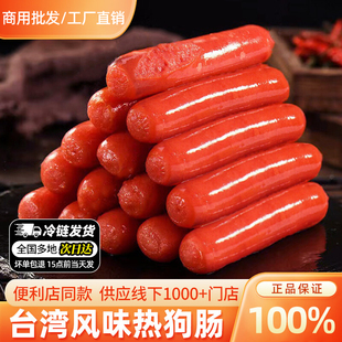 台湾热狗肠玉米烤肠空气炸锅食材商用纯肉台式 地道香肠脆骨火腿肠