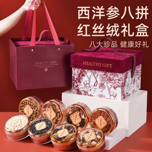 西洋参礼盒高端滋补养生礼盒过年送礼送父母送长辈年货节春节礼品