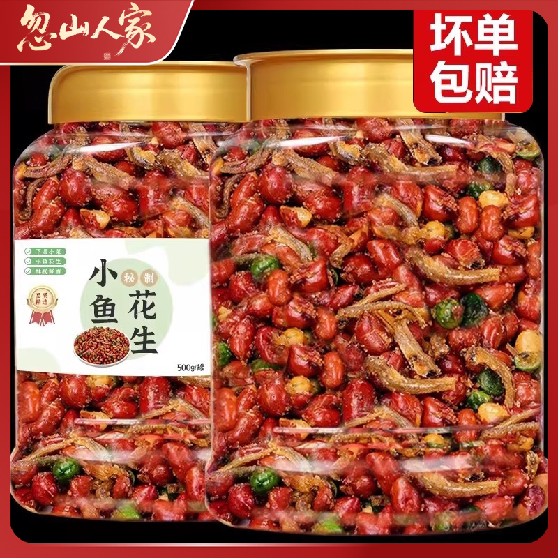 香酥小鱼干花生米下酒菜开袋即食商用虾小包装网红零食香麻辣青豆