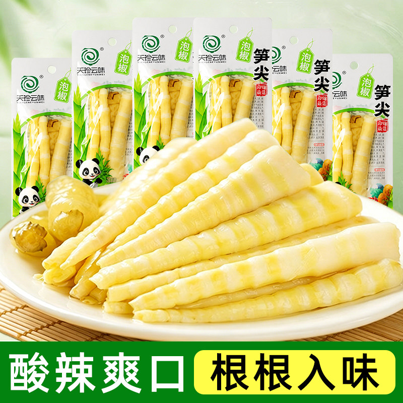 泡椒笋尖开袋即食云南山椒新鲜嫩竹笋酸辣休闲解馋脆笋零食品整箱