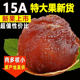 15A特大果新货桂圆干特级泡水香甜1 官方旗舰店 4斤规格龙眼干正品