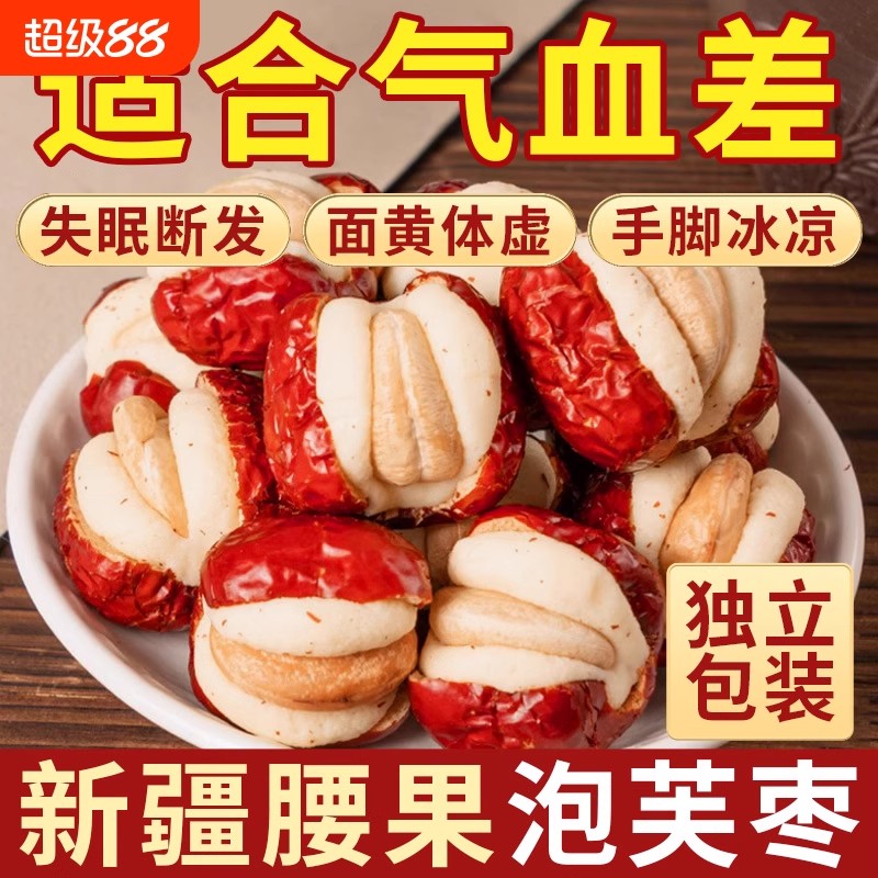 无添加红枣巴旦木奶芙年货