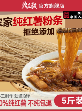 红薯粉条农家纯正手工河南特产正宗无添加官方旗舰店酸辣粉细粉
