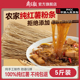 红薯粉条农家纯正手工河南特产正宗无添加官方旗舰店酸辣粉细粉