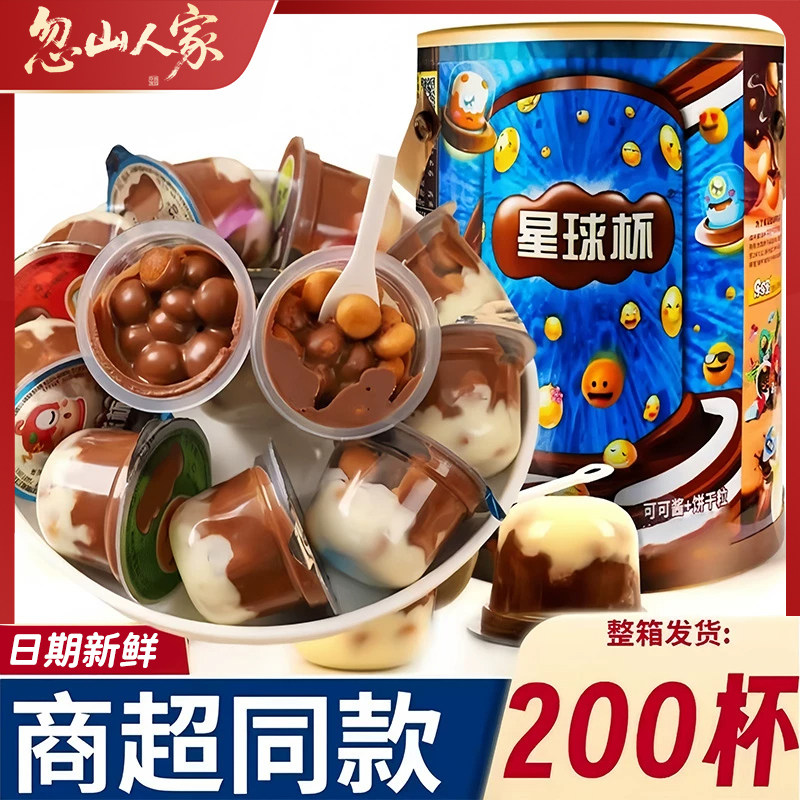 甜甜乐星球杯零食巧克力小杯儿童网红休闲糖果童年怀旧小饼干夹心