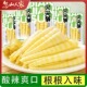 泡椒竹笋脆笋酸辣笋尖网红解馋辣味即食小包装 开袋即食年货零食