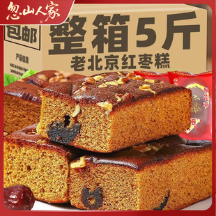 老北京枣糕面包整箱早餐红枣泥糕点老年人健康手工糕点心休闲食品