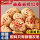 去皮去核红枣新疆婴无核脱免洗级大灰枣子儿辅特产零食官方旗舰店
