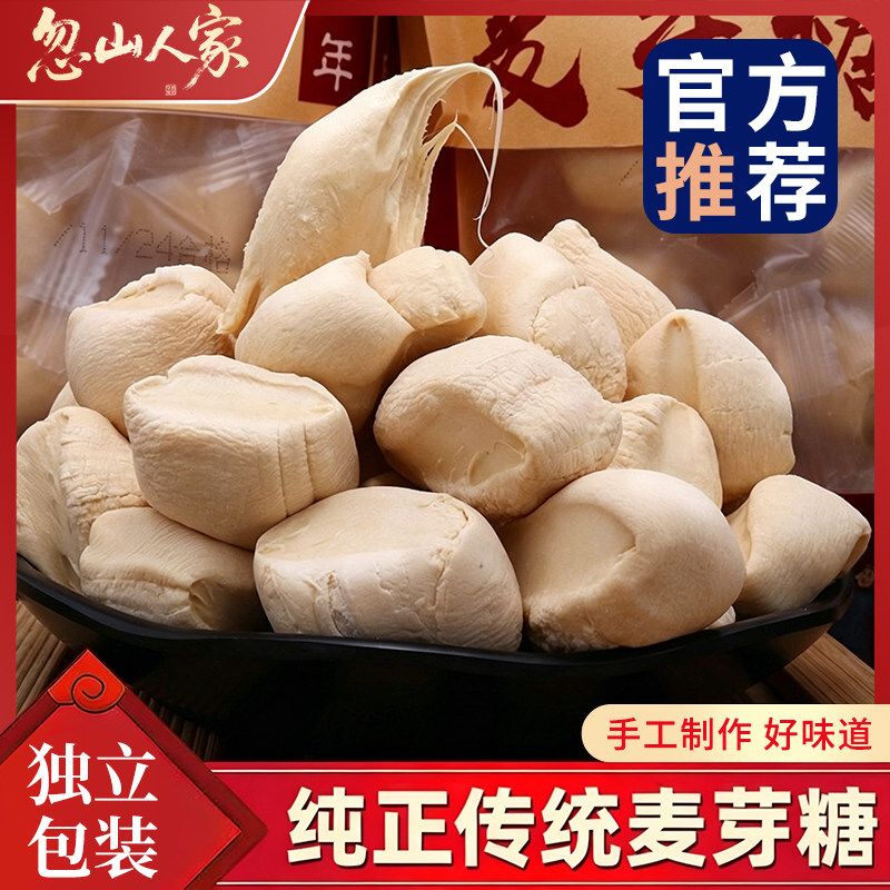 儿时怀旧手工原味麦芽糖老式手工糖瓜拉丝米糖童年饴糖叮叮糖零食