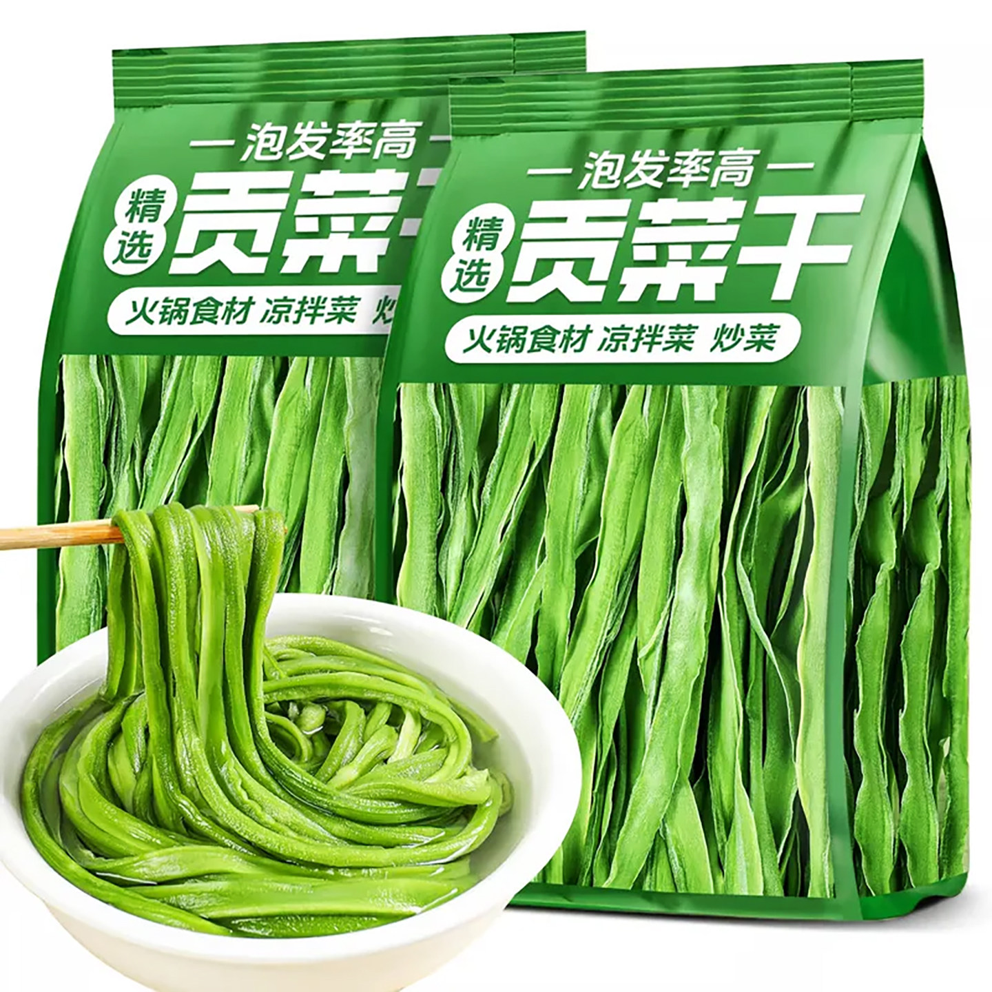 贡菜干新货官方旗舰店云南正宗火锅凉拌蔬菜批发新鲜干货商用泡发