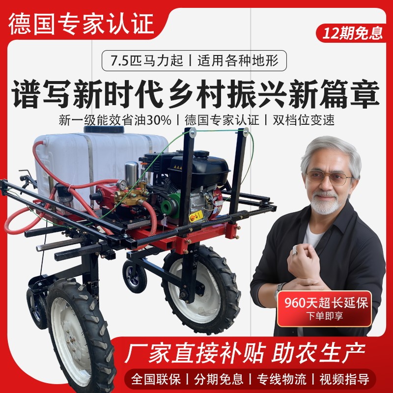 手扶自走式打药机新式小型汽油打药机农用喷杆喷药车农田打药机