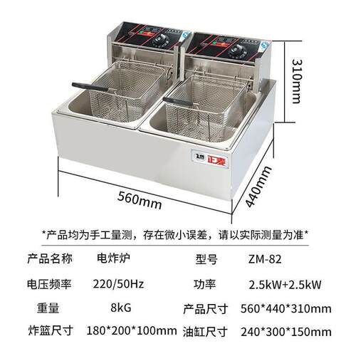 正麦电炉单双缸双筛锈炸炉商用台式不钢油炸锅创业278 单小吃炸设