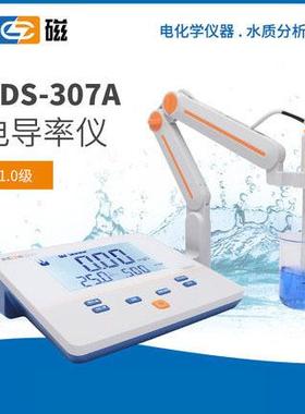 上海DDS-307A大液晶显示电导率仪手自动温度补偿价格含税