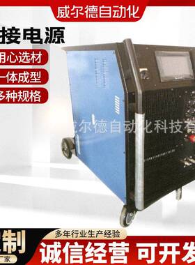 供应AW400程控焊接电源400A逆变机芯焊接稳定