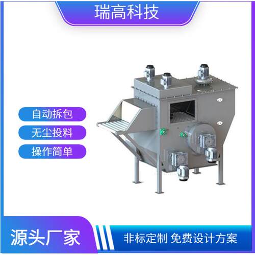 双刀式机自动拆包机肥料拆自双刀式自动破包适合小包量的场所