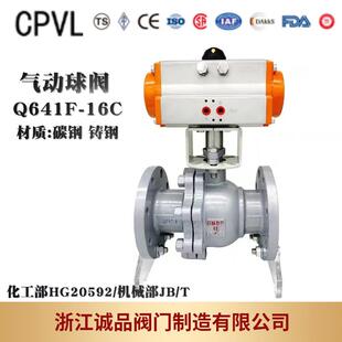 气动球阀Q641F-16254064Q641Y气动法兰球阀气动铸钢球阀