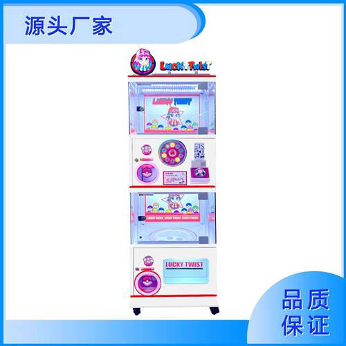 七彩天空七彩儿天空网红扭蛋大型商机场自助园投币童乐抽奖礼品机